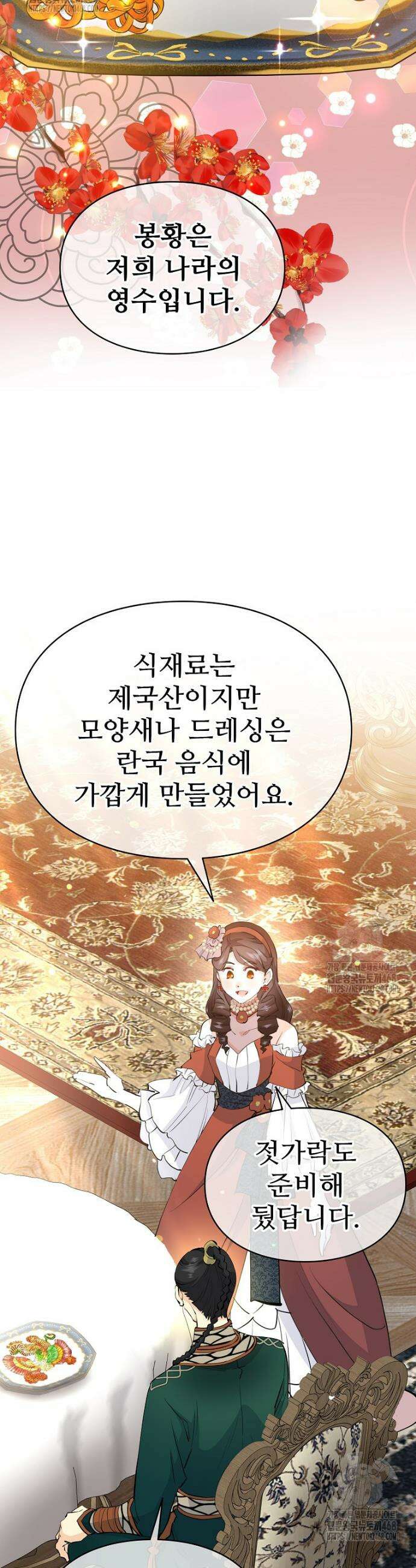 악녀 알리시아가 나라를 구하는 방법 56화 7