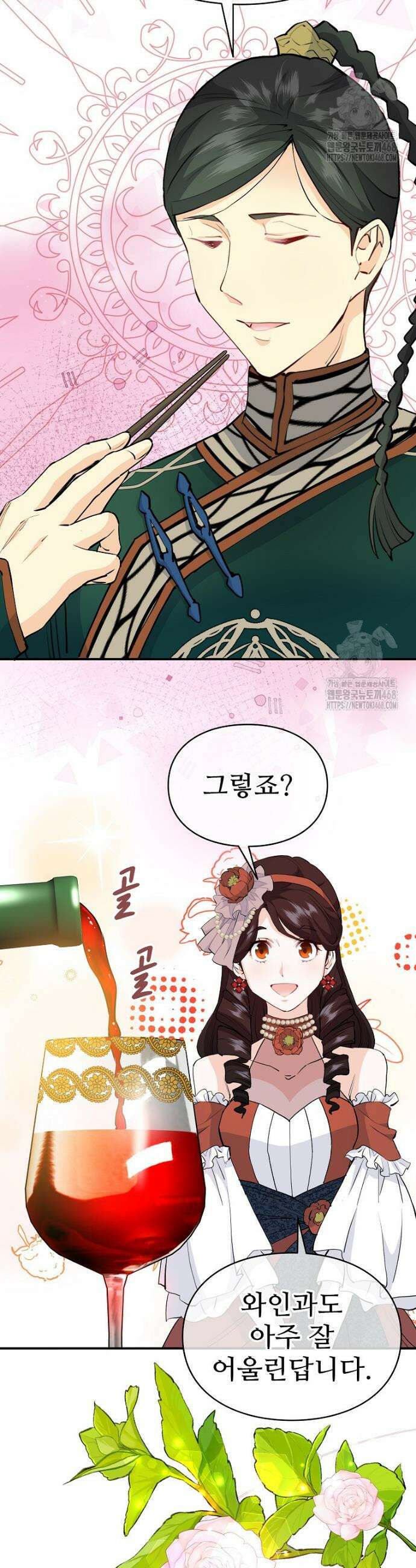 악녀 알리시아가 나라를 구하는 방법 56화 9