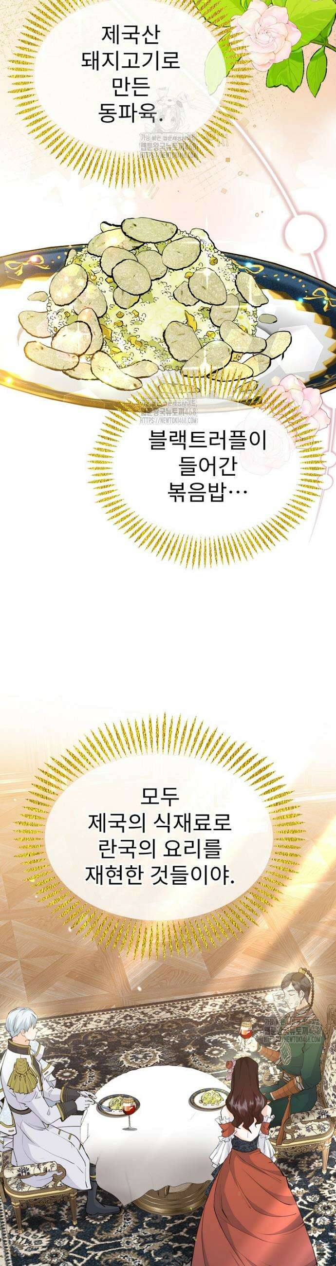 악녀 알리시아가 나라를 구하는 방법 56화 11