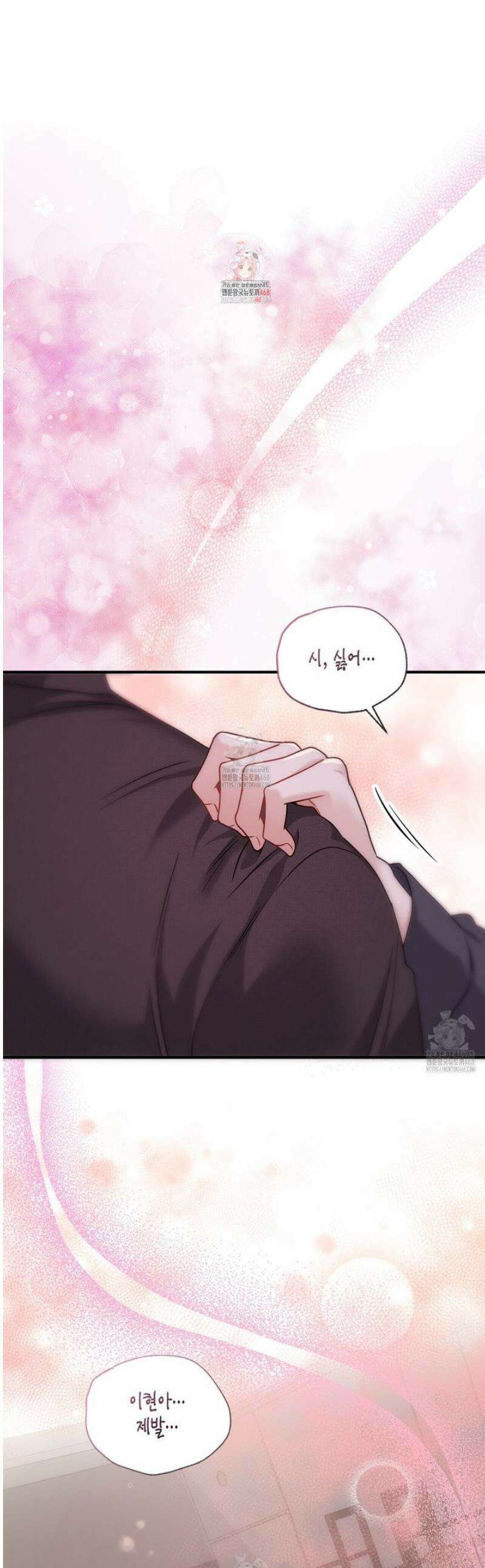 안락한 감금을 언락(Unlock) 12화 1