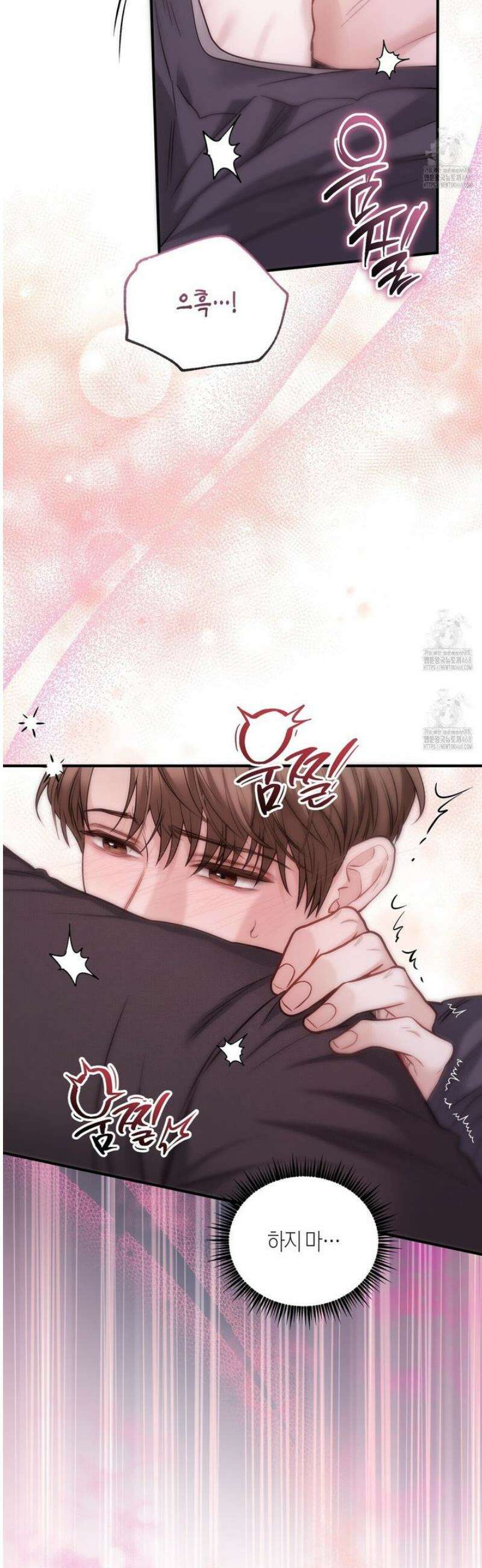 안락한 감금을 언락(Unlock) 12화 3
