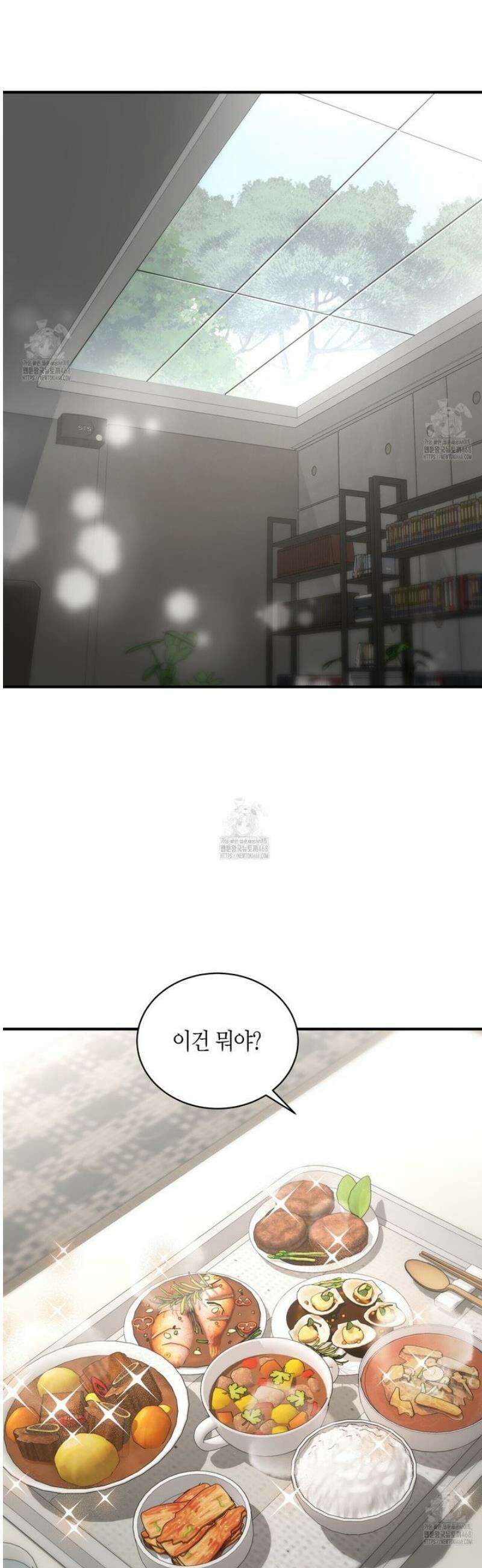 안락한 감금을 언락(Unlock) 12화 8