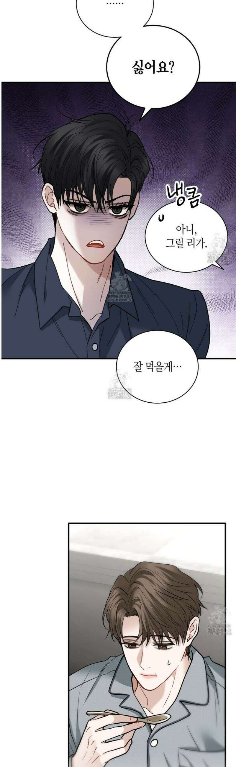 안락한 감금을 언락(Unlock) 12화 10