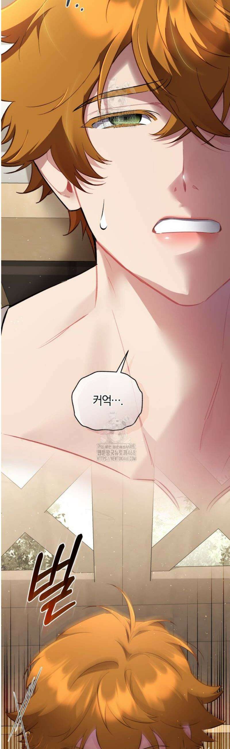 걱정 마세요, 합의된 사기 결혼입니다 41화 2