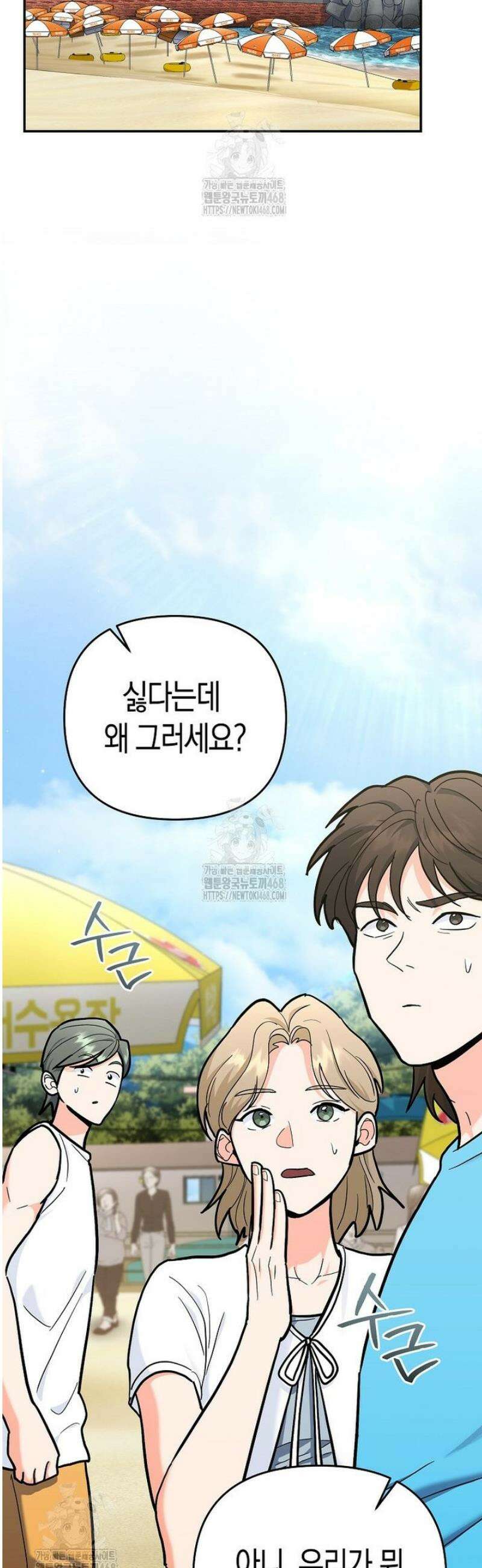 아카데미의 검술 강사가 되었다 28화 7