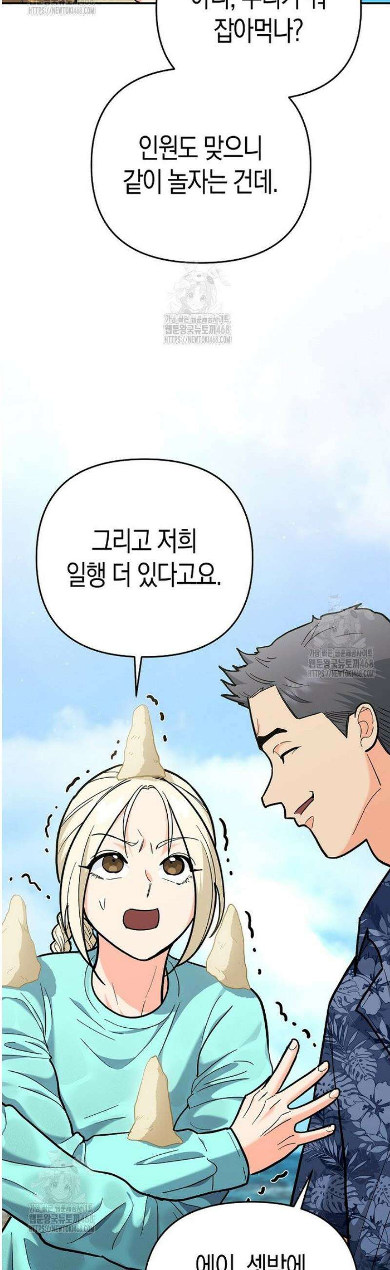 아카데미의 검술 강사가 되었다 28화 8