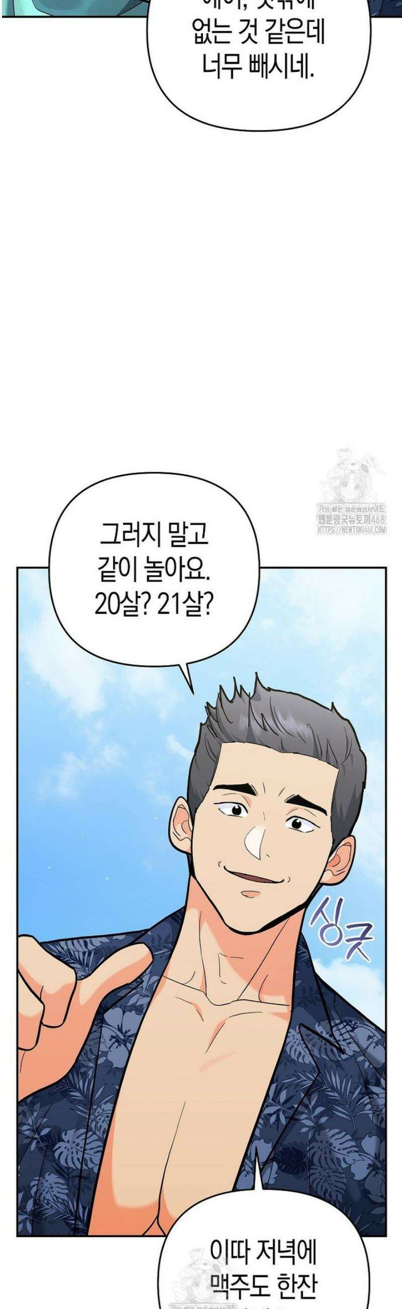 아카데미의 검술 강사가 되었다 28화 9