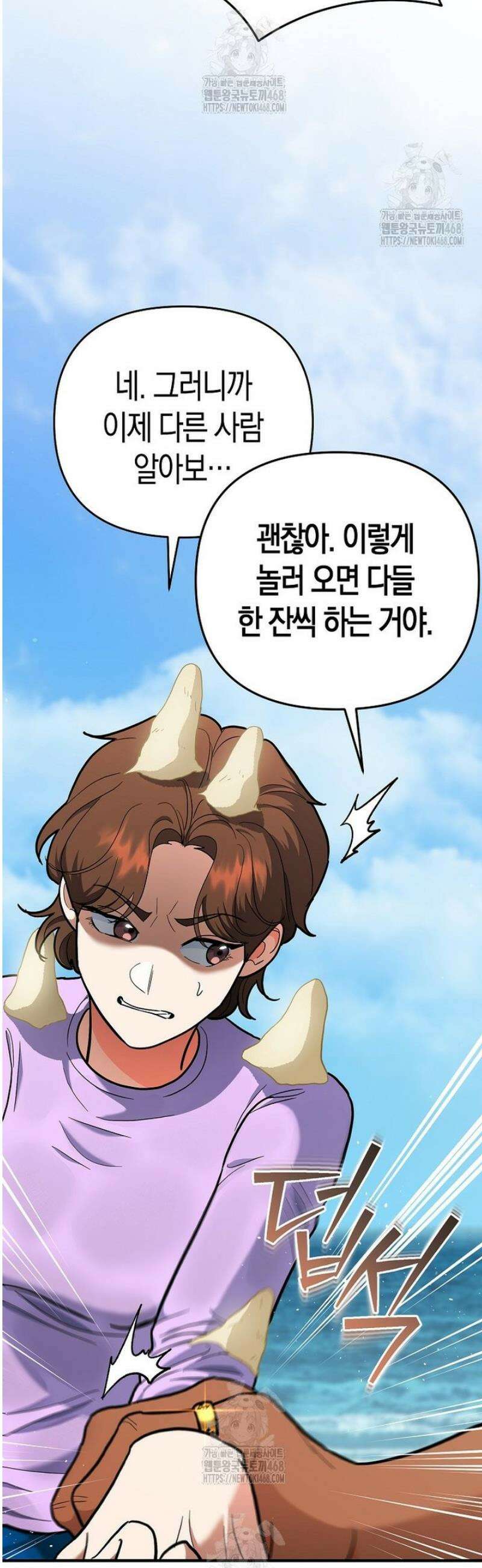 아카데미의 검술 강사가 되었다 28화 11