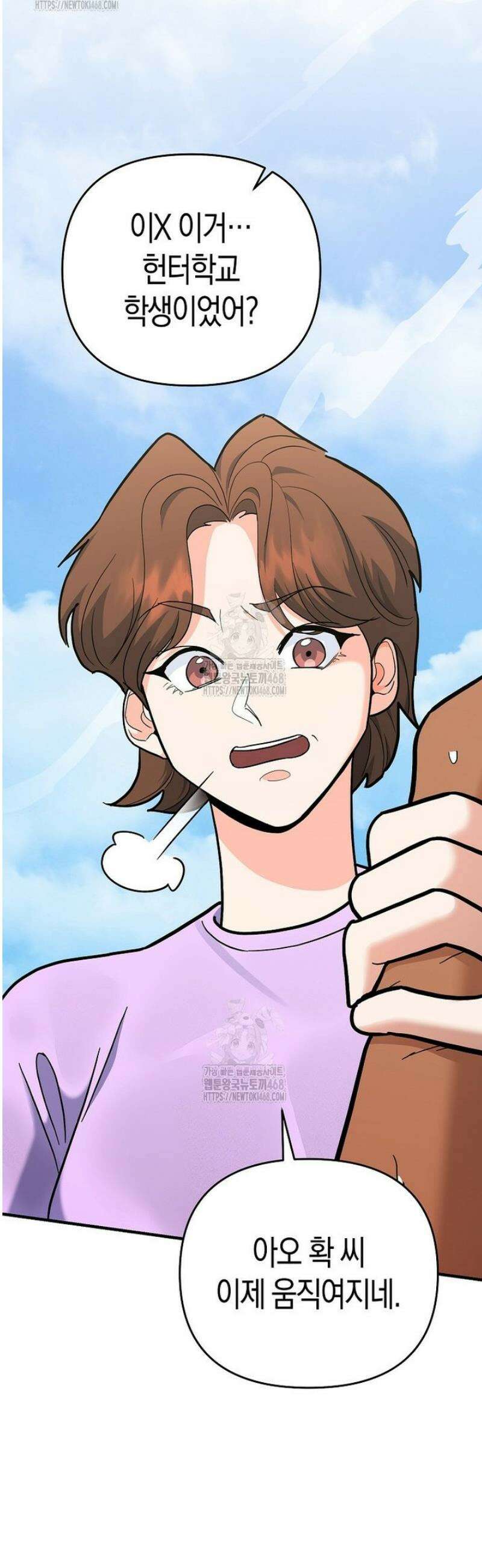 아카데미의 검술 강사가 되었다 28화 15