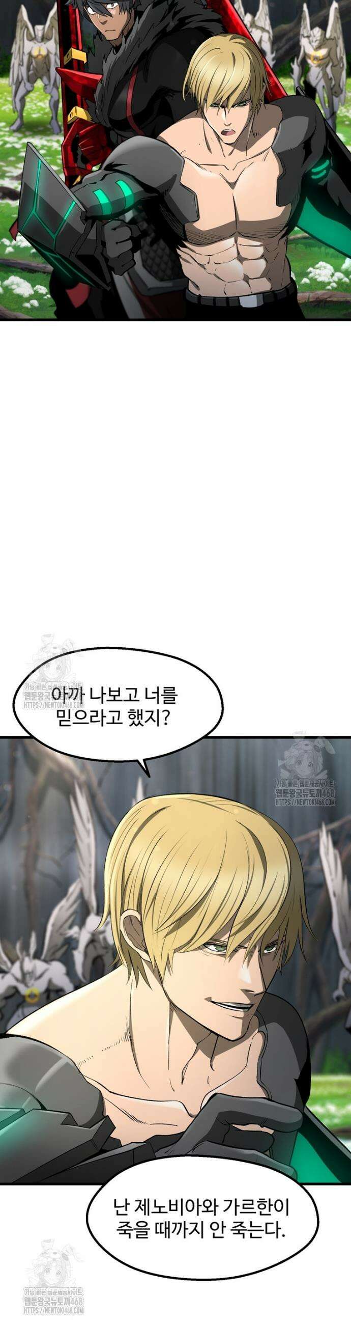 이계 검왕 생존기 253화 2
