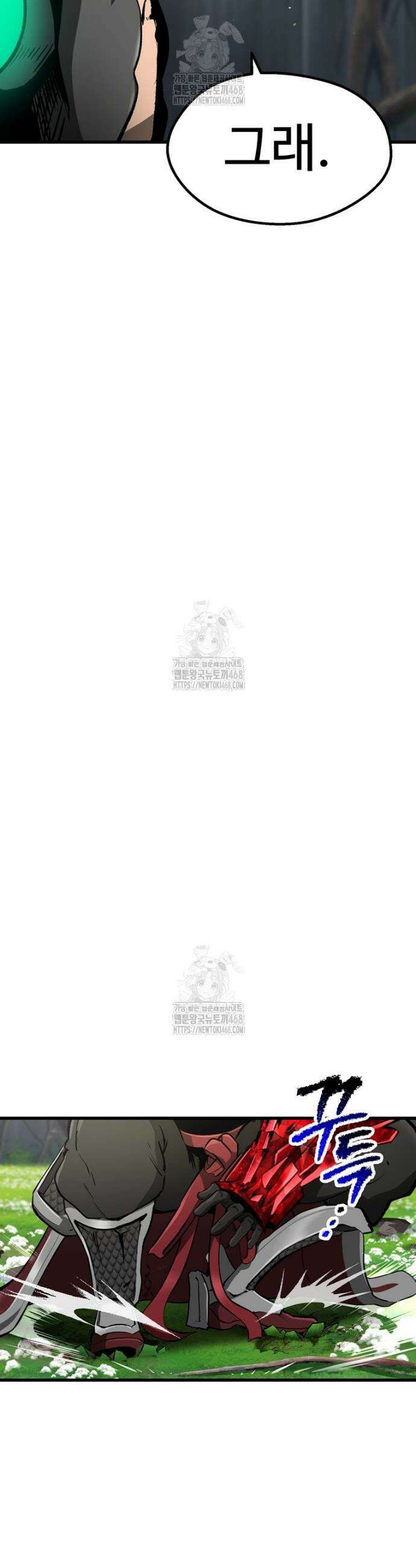 이계 검왕 생존기 253화 5