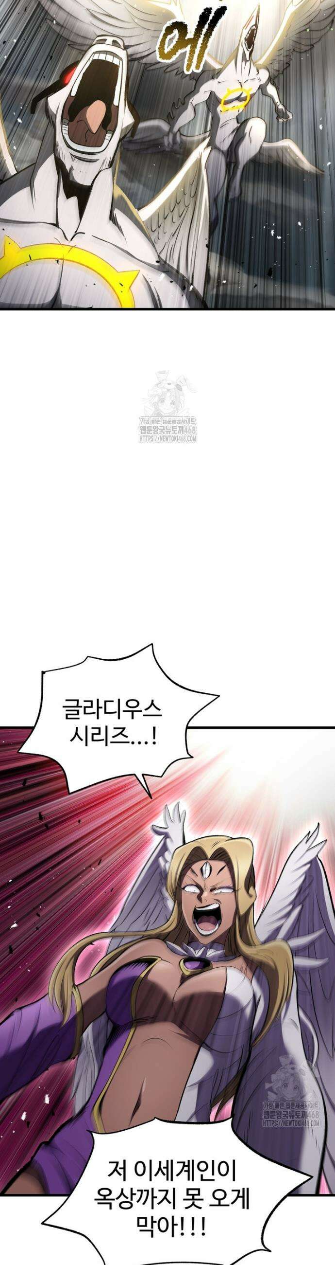 이계 검왕 생존기 253화 7