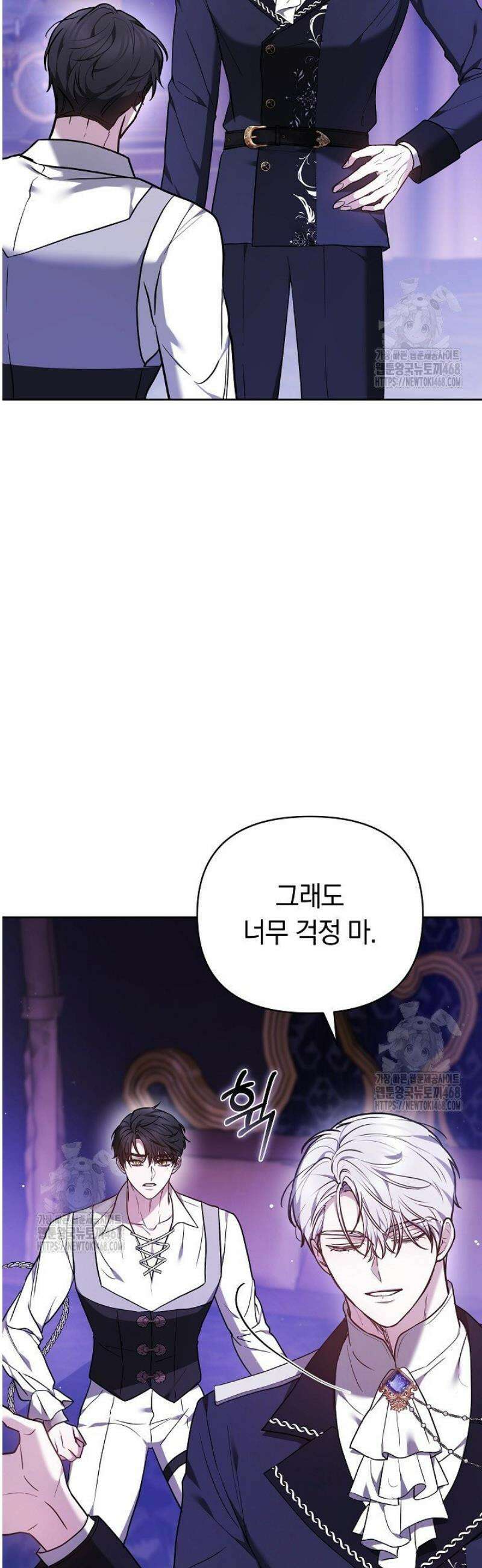나를 재워줘 46화 4