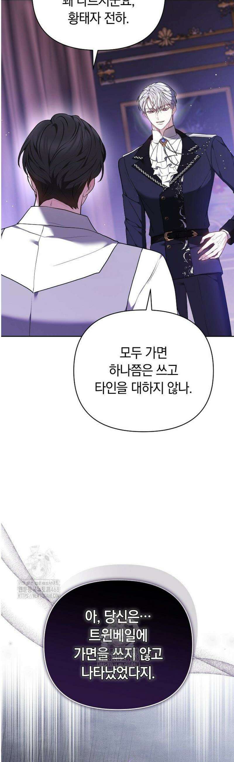 나를 재워줘 46화 9