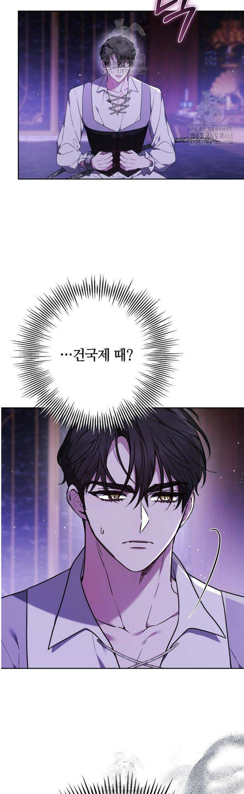 나를 재워줘 46화 12