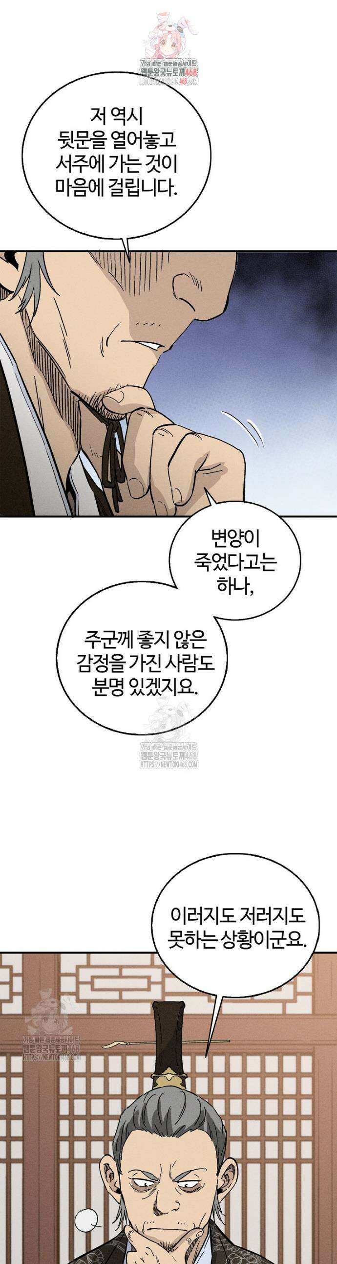 화타가 된 외과의사 164화 1