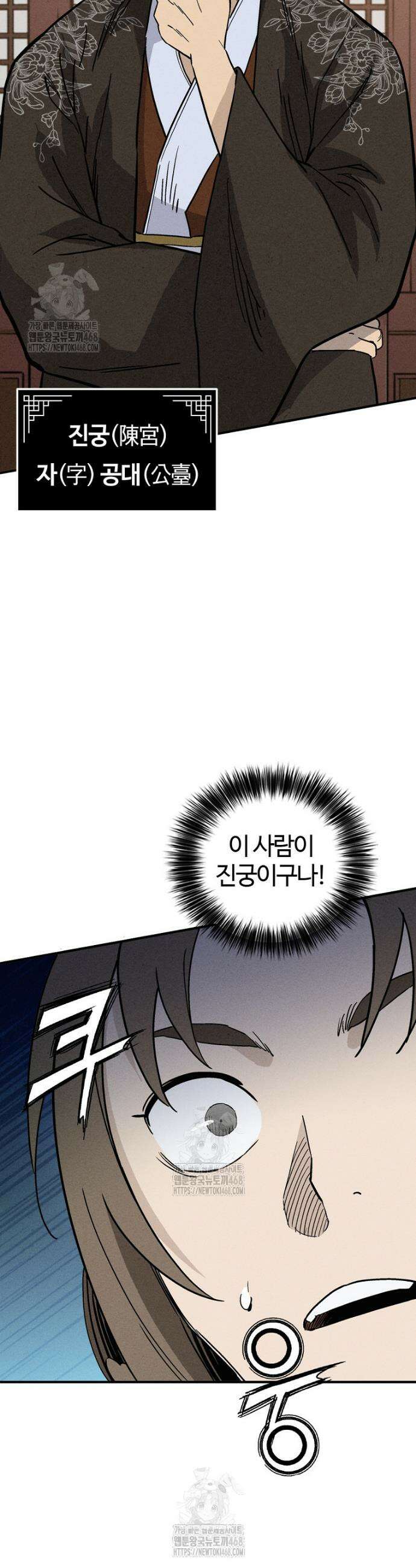 화타가 된 외과의사 164화 2