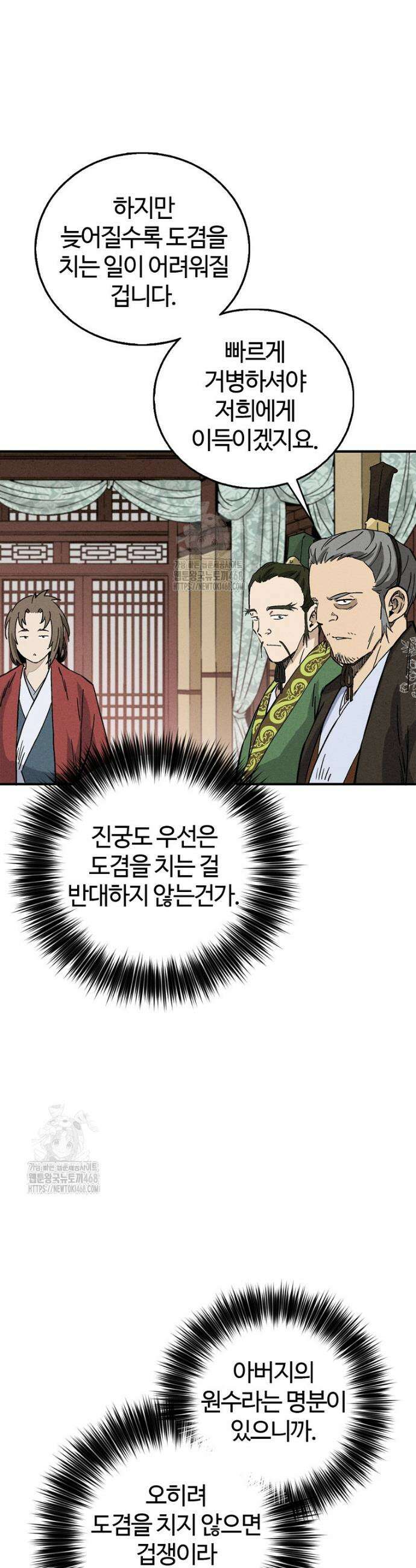화타가 된 외과의사 164화 3