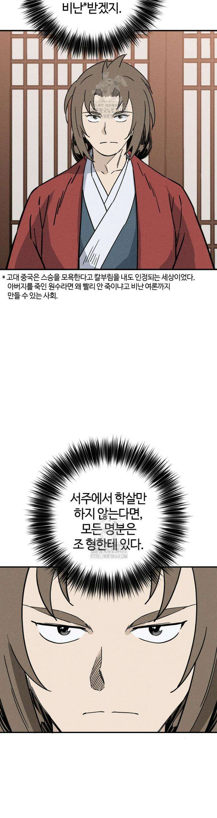 화타가 된 외과의사 164화 4