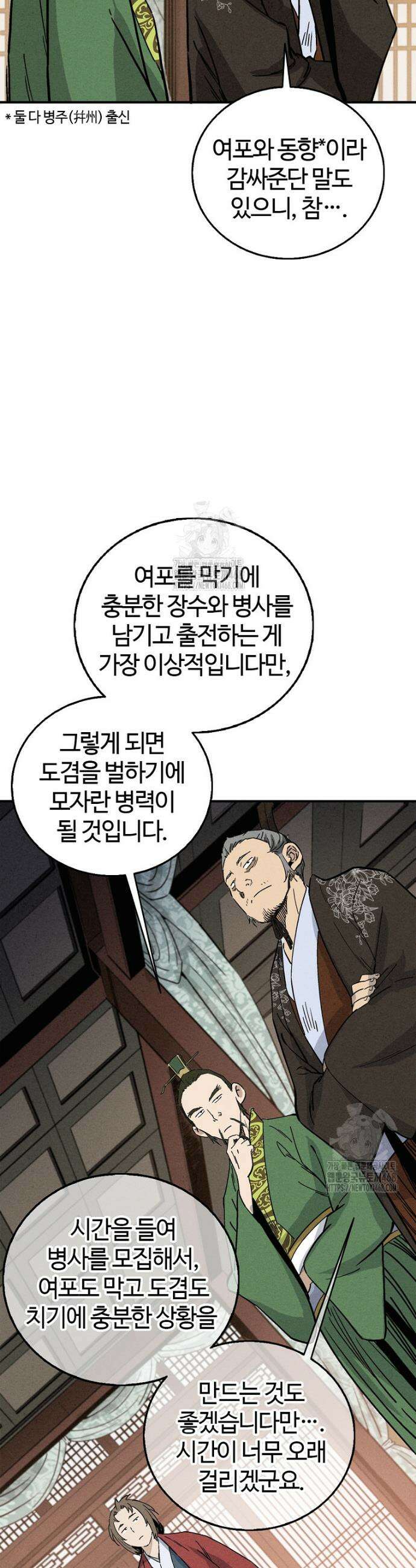 화타가 된 외과의사 164화 6