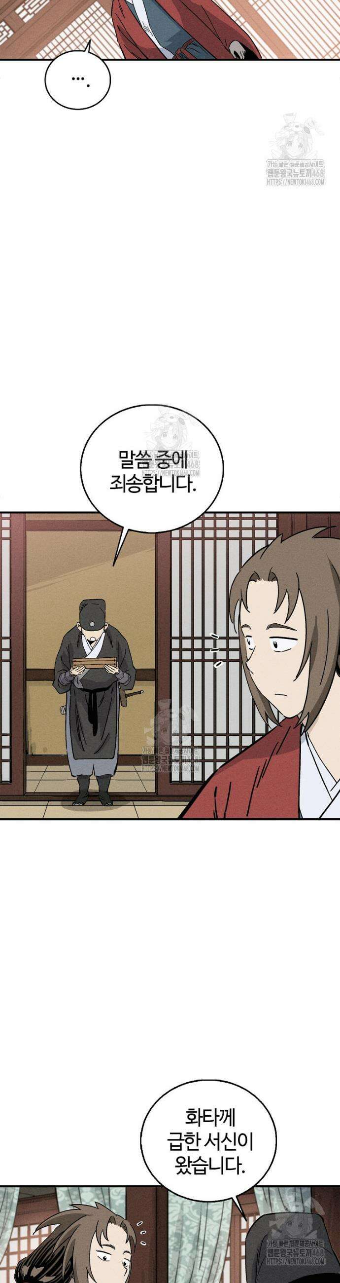 화타가 된 외과의사 164화 7