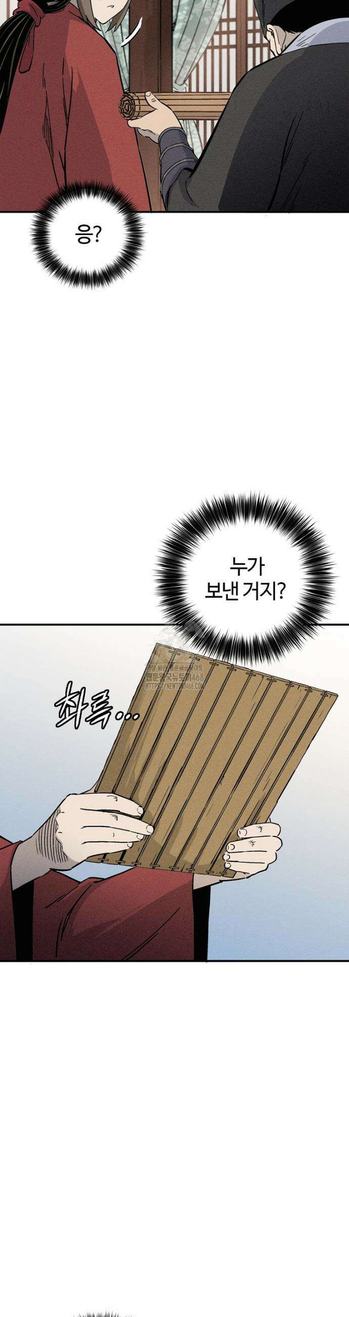 화타가 된 외과의사 164화 8