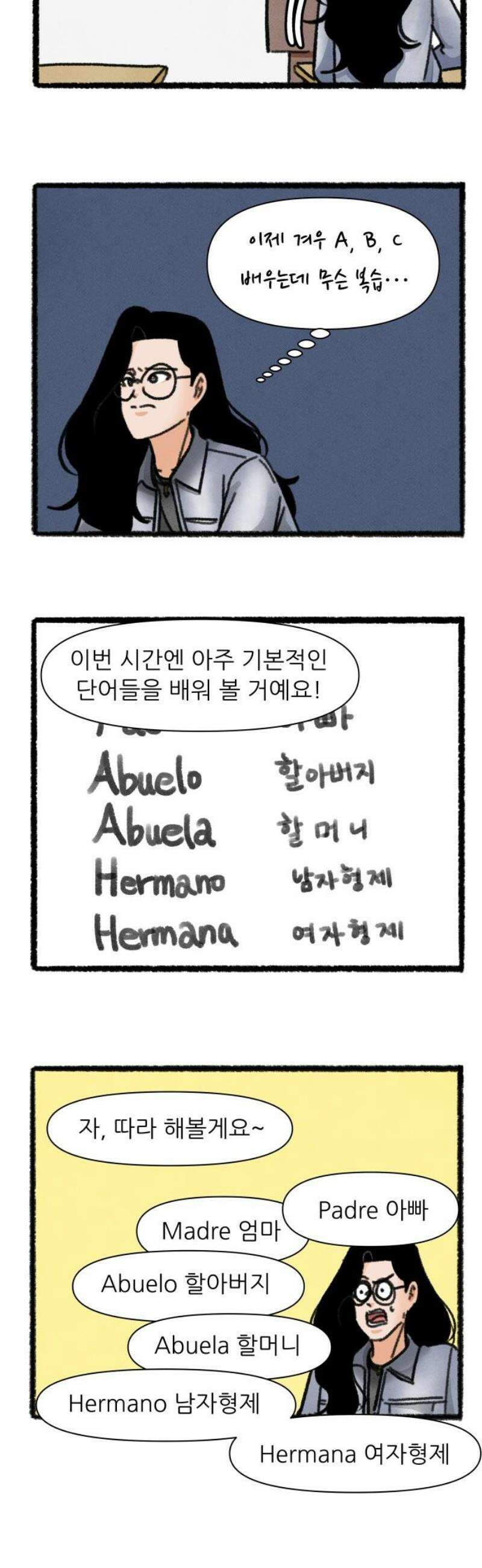 우리의 연애일지 121화 5