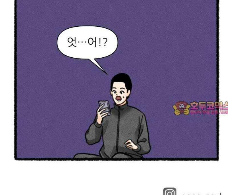 우리의 연애일지 121화 21