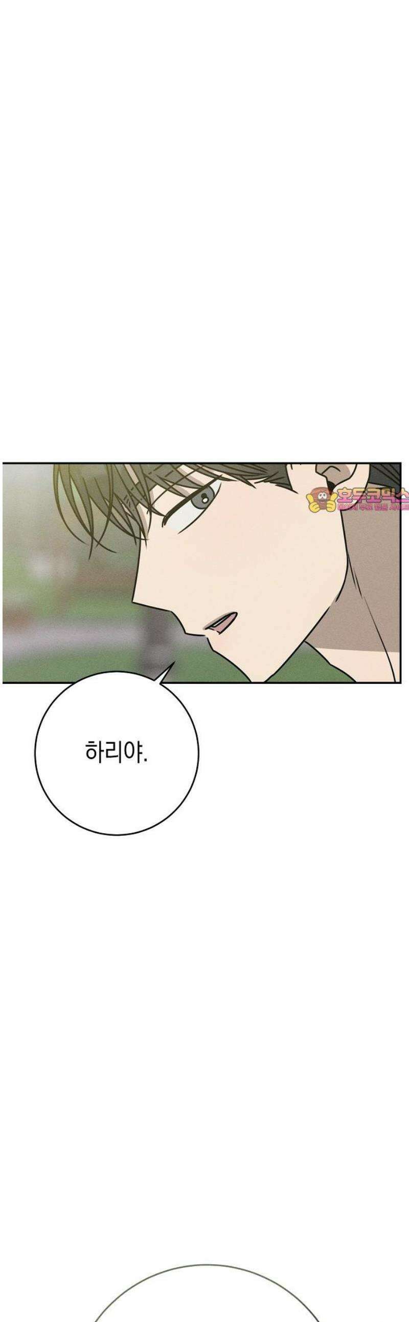 전력고백 42화 1