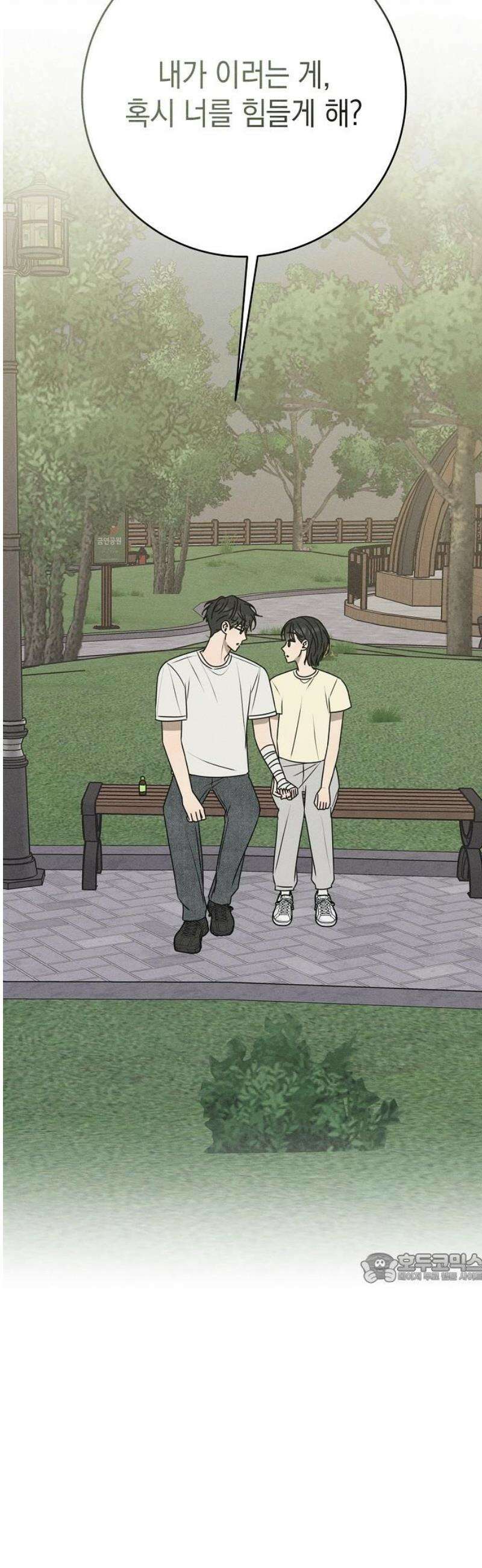 전력고백 42화 2