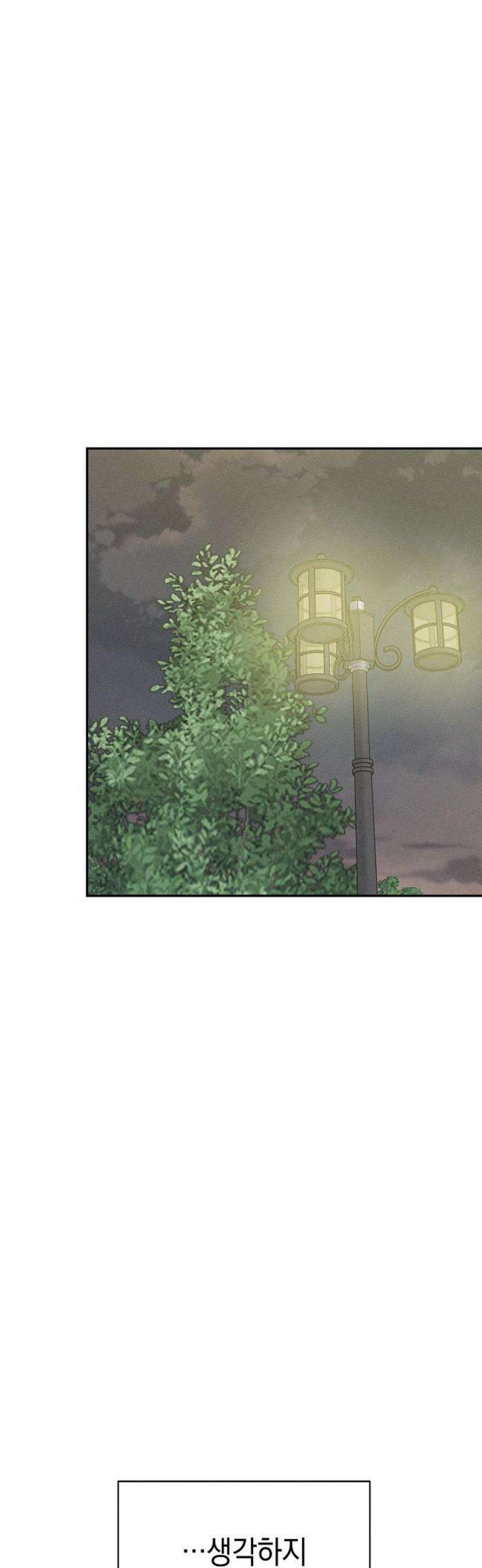 전력고백 42화 3