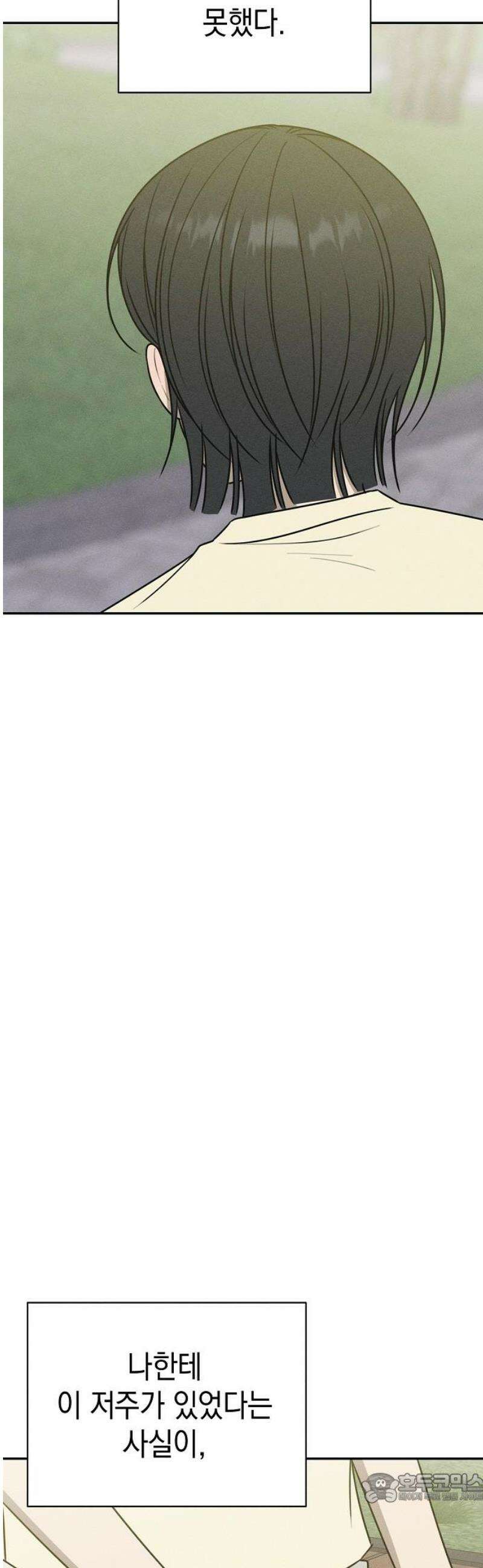 전력고백 42화 4