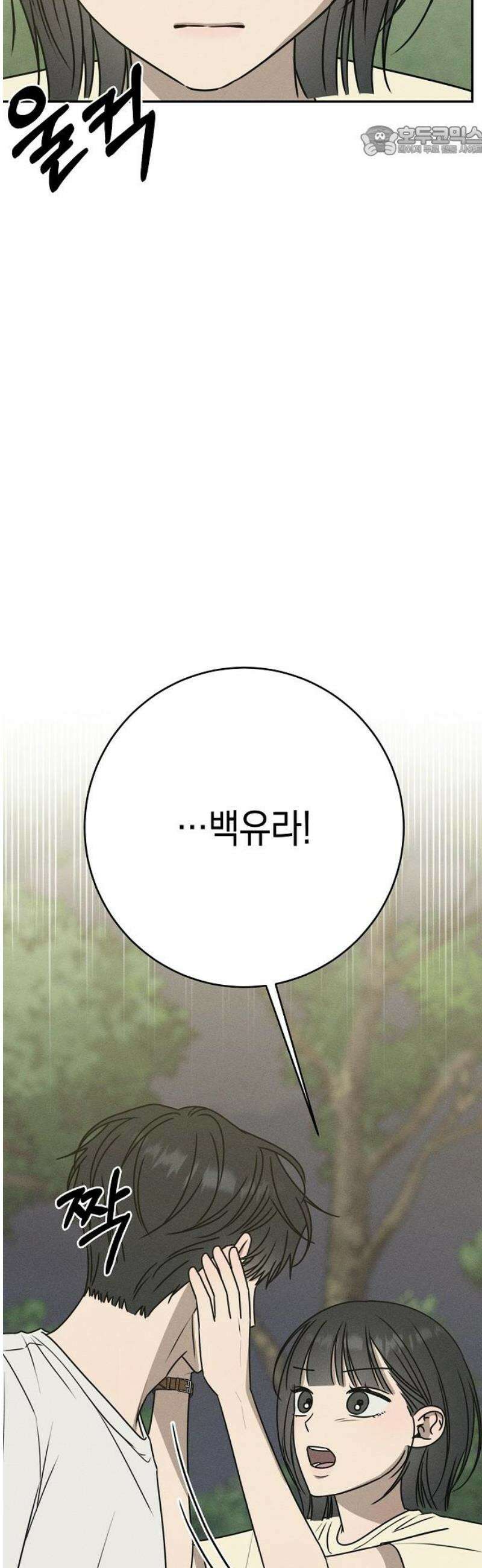 전력고백 42화 7