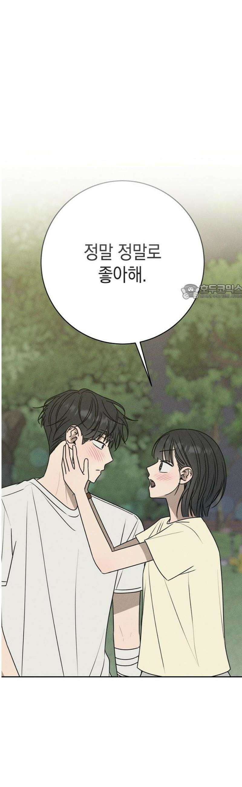 전력고백 42화 11