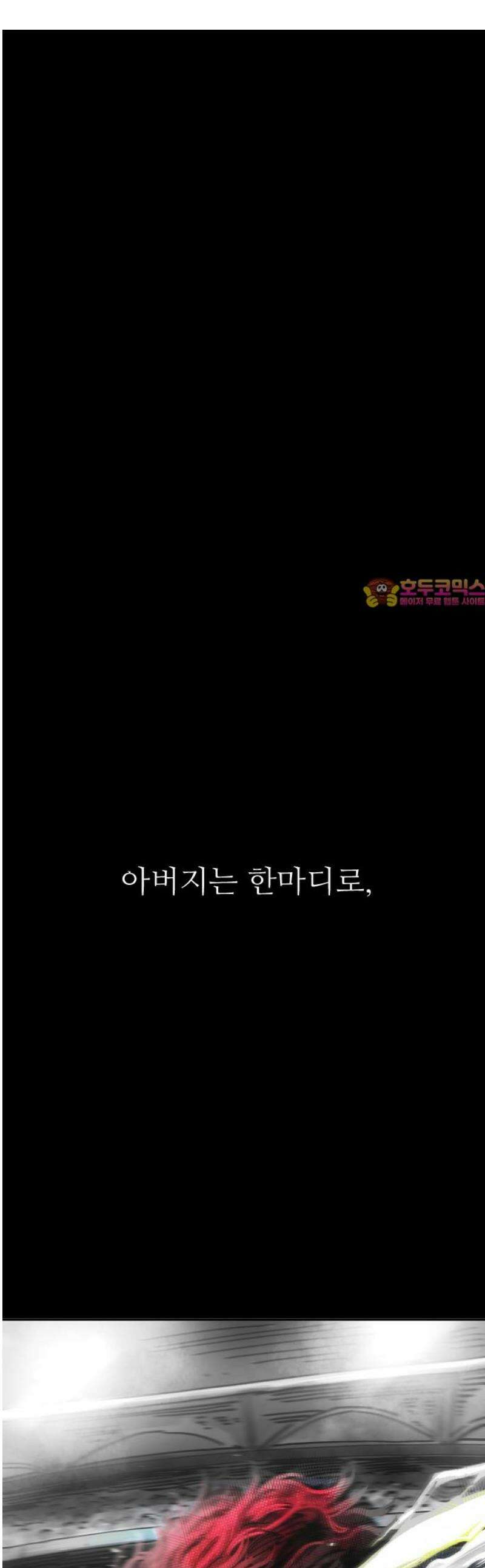 빌드업 189화 1