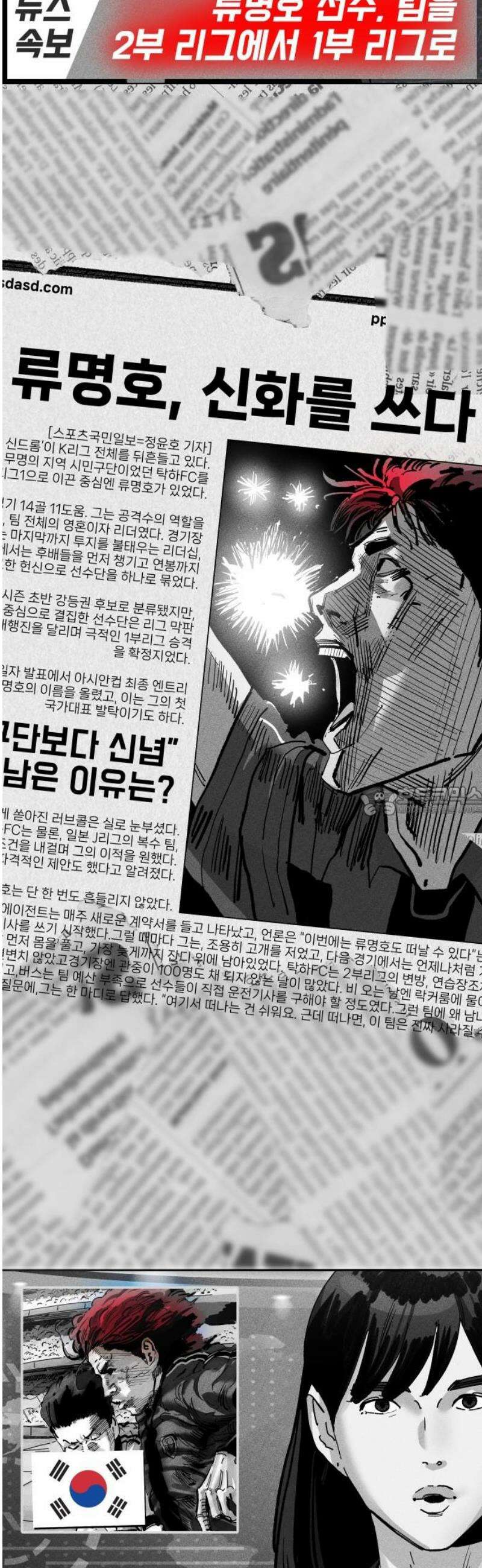 빌드업 189화 13