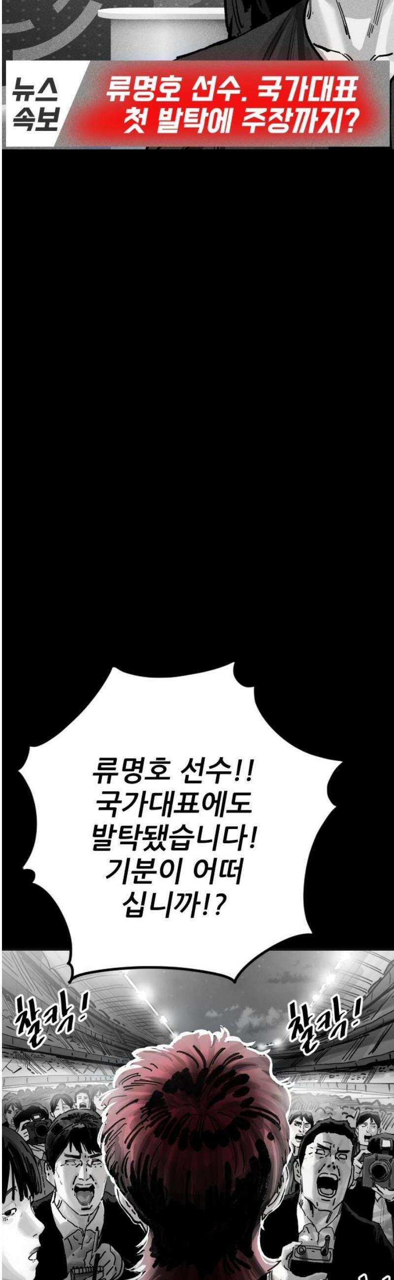 빌드업 189화 14