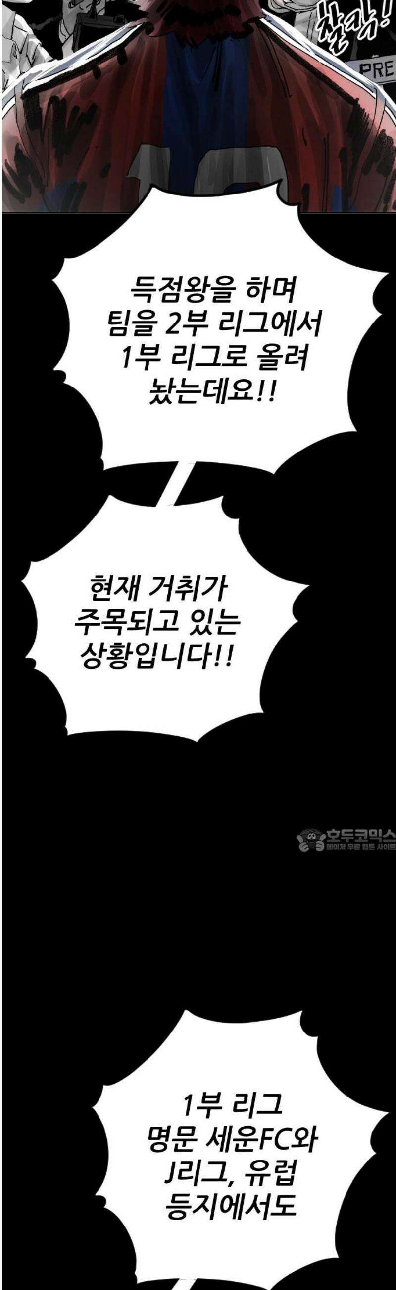 빌드업 189화 15