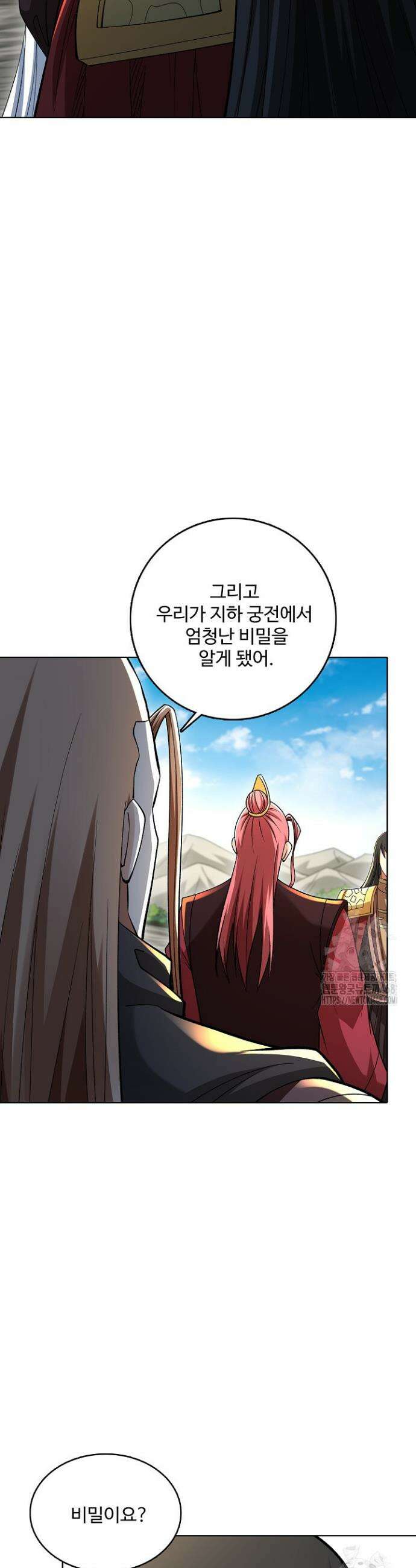 절세무신 604화 4