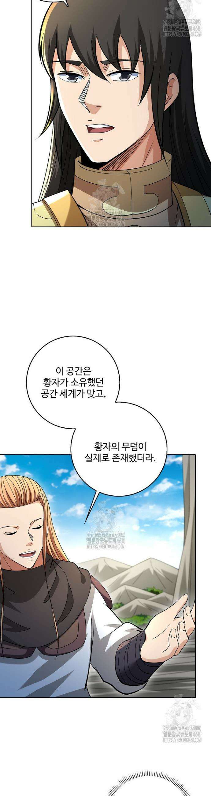 절세무신 604화 5