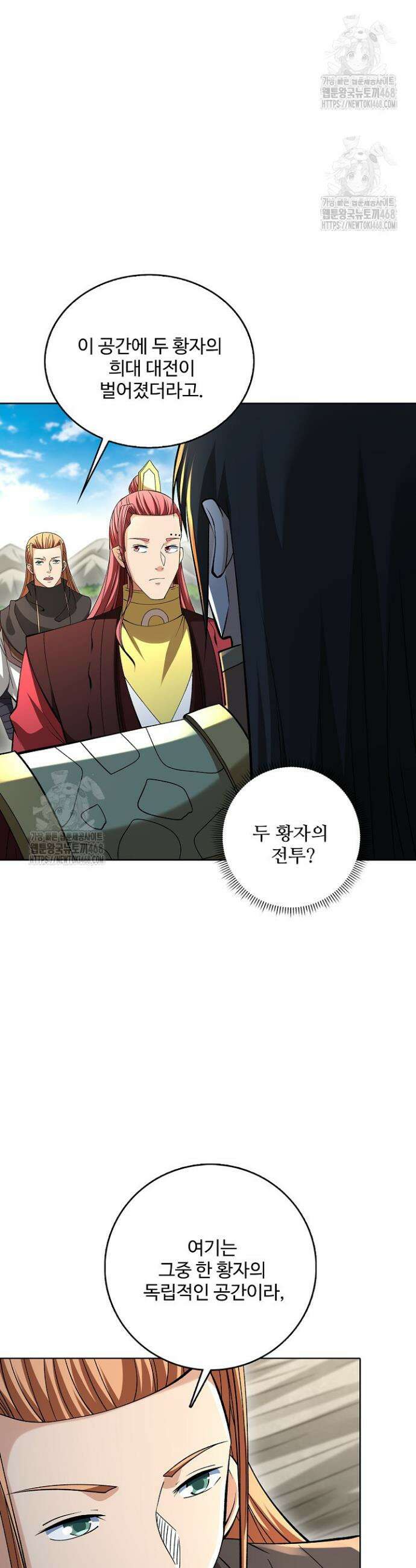 절세무신 604화 7