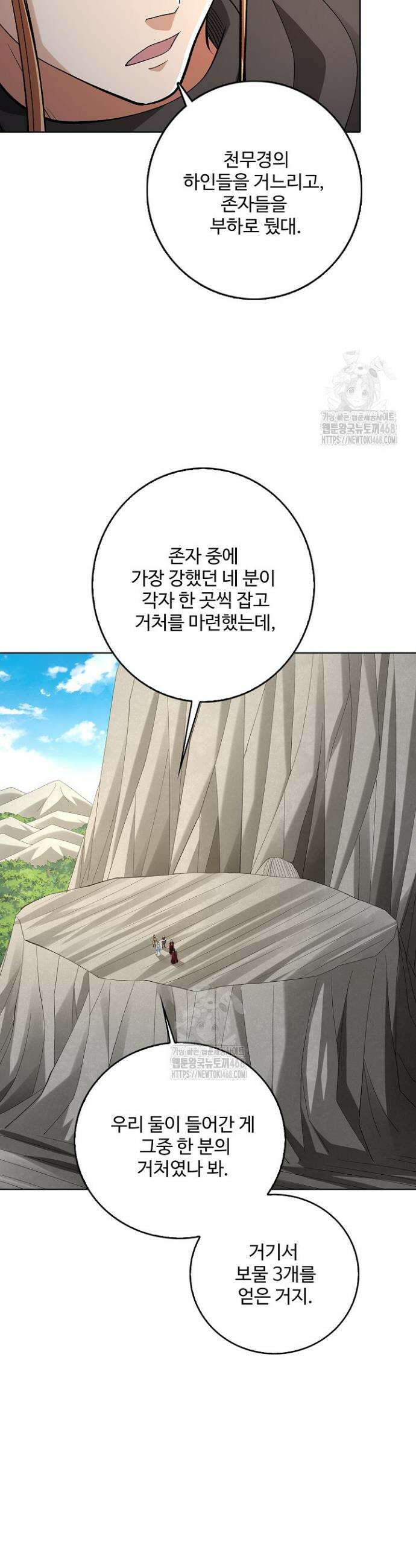절세무신 604화 8