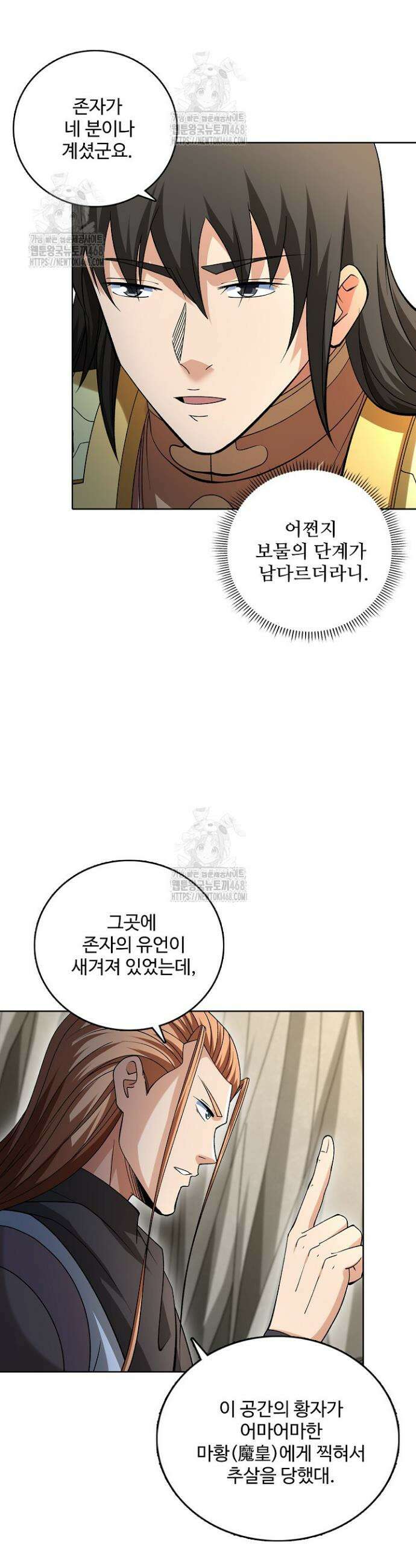 절세무신 604화 9