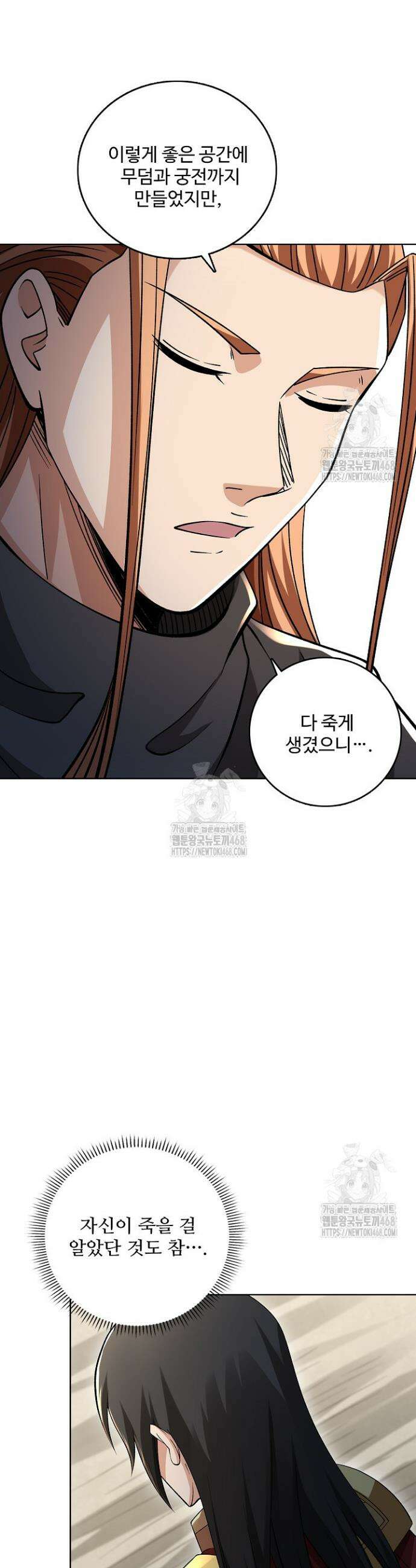 절세무신 604화 10