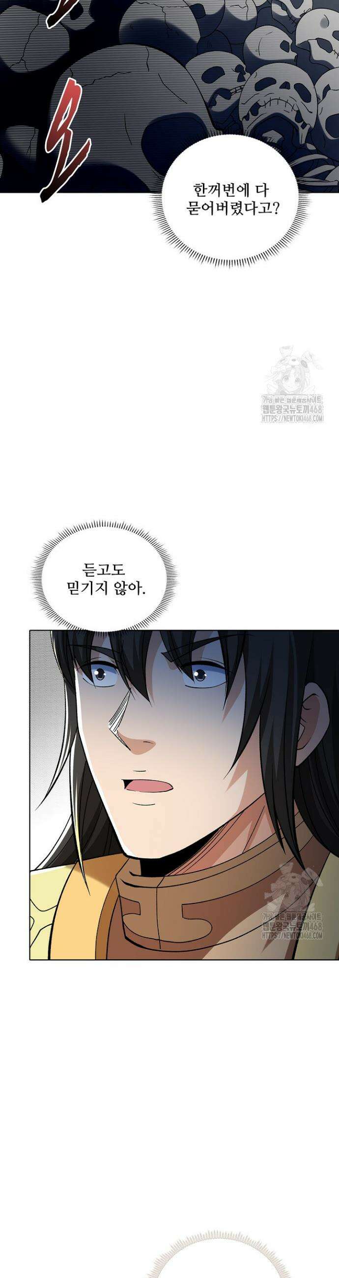 절세무신 604화 12