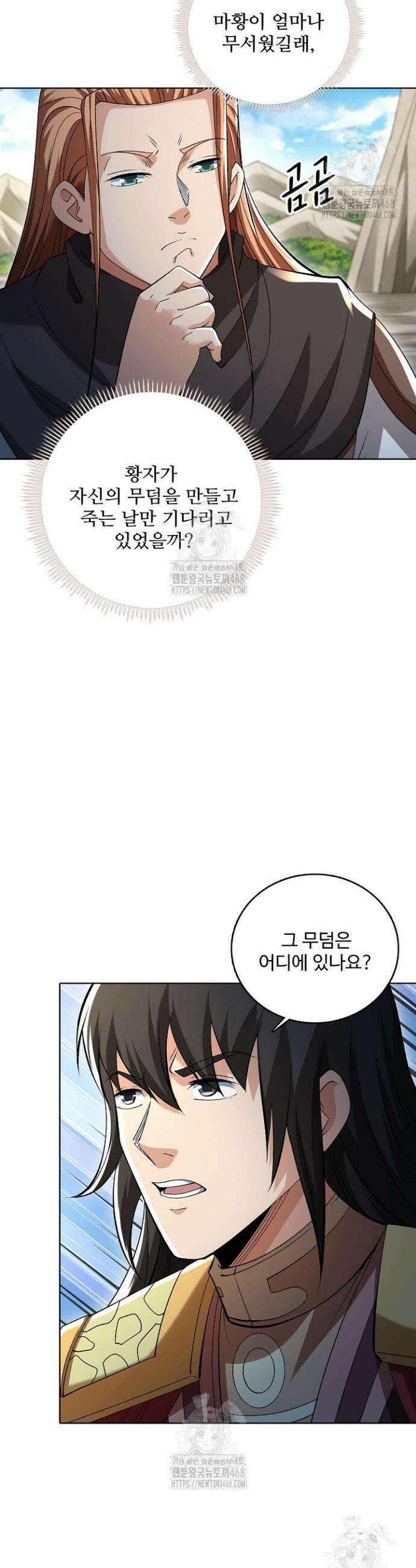 절세무신 604화 13