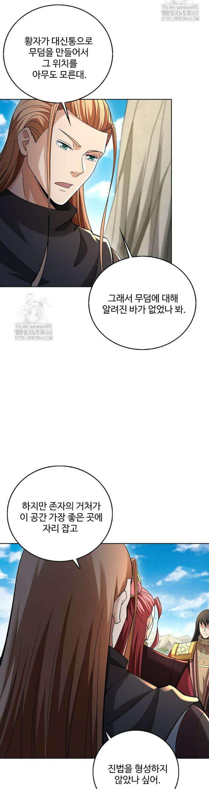 절세무신 604화 14