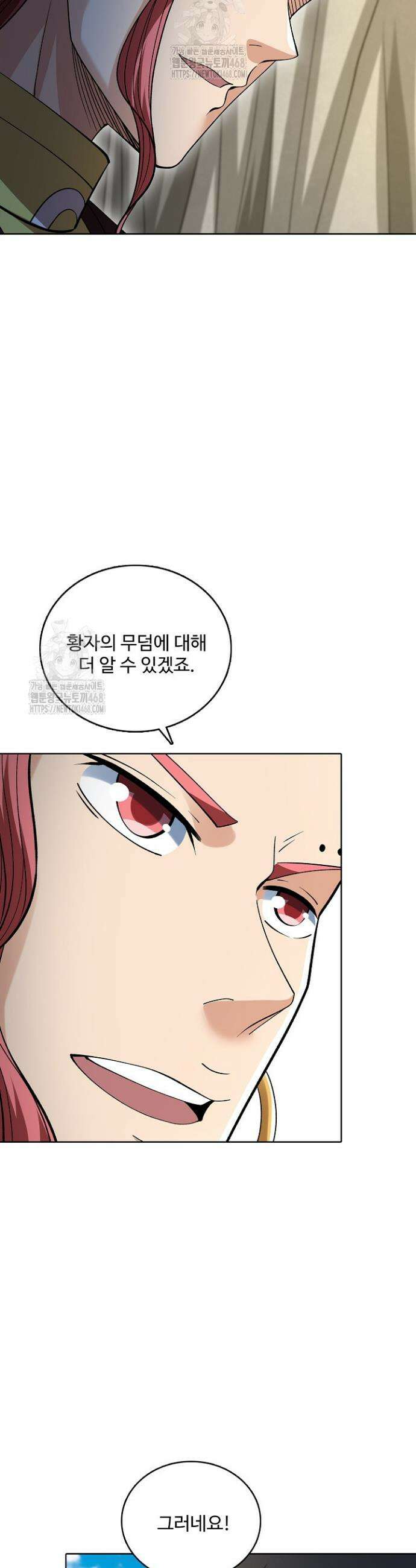 절세무신 604화 16