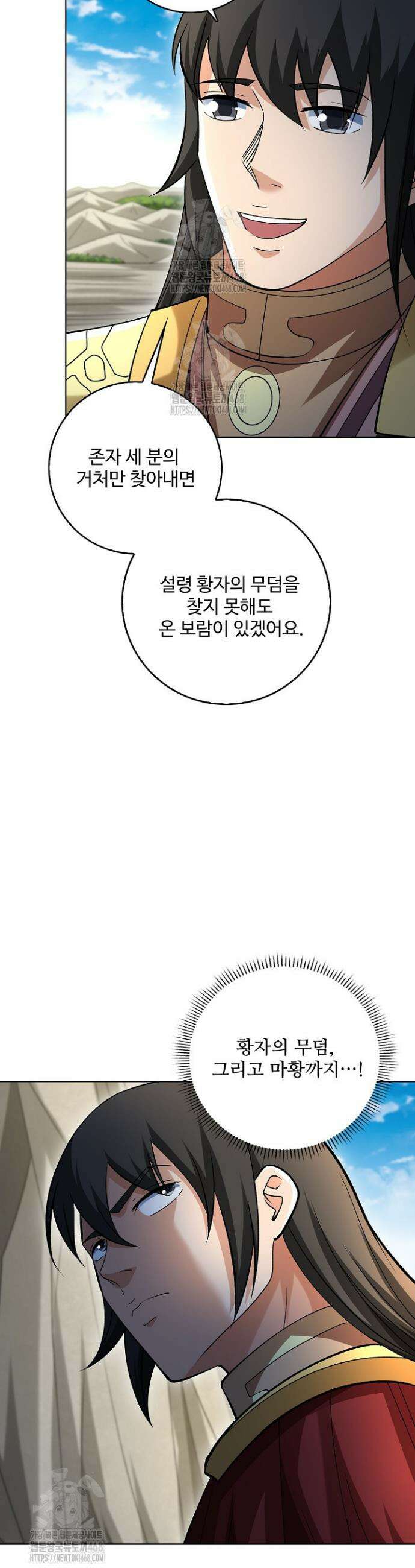 절세무신 604화 17