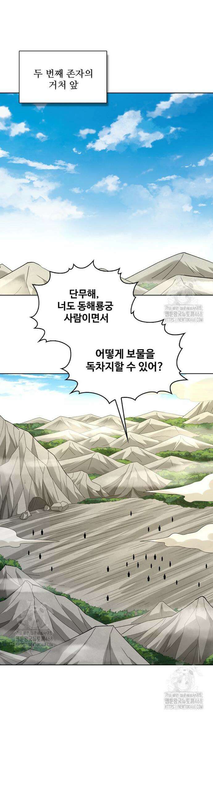 절세무신 604화 18